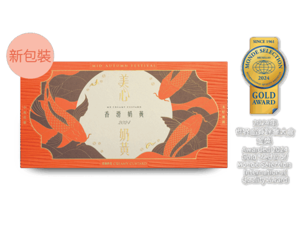 香滑奶黃月餅(新包裝)：圖片 2