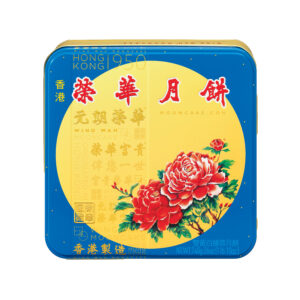 榮華•雙黃白蓮蓉月餅券