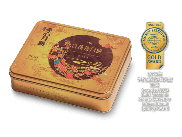 雙黃白蓮蓉月餅(新包裝) 禮券：圖片 3