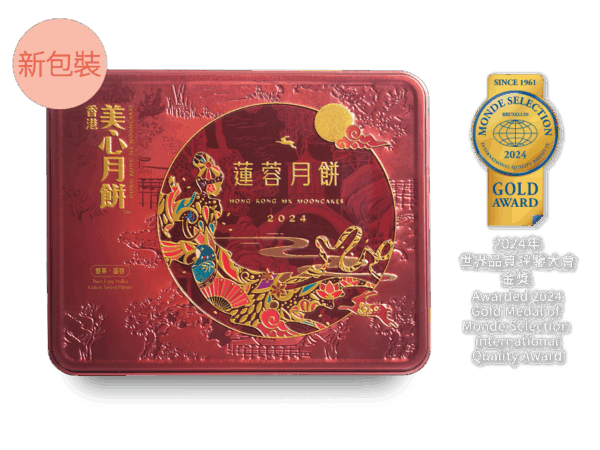 雙黃蓮蓉月餅(新包裝)：圖片 2