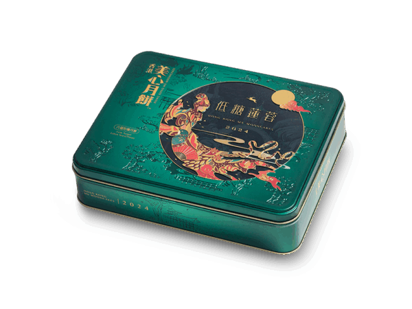 低糖(減糖)蛋黃蓮蓉月餅(新產品)：圖片 3